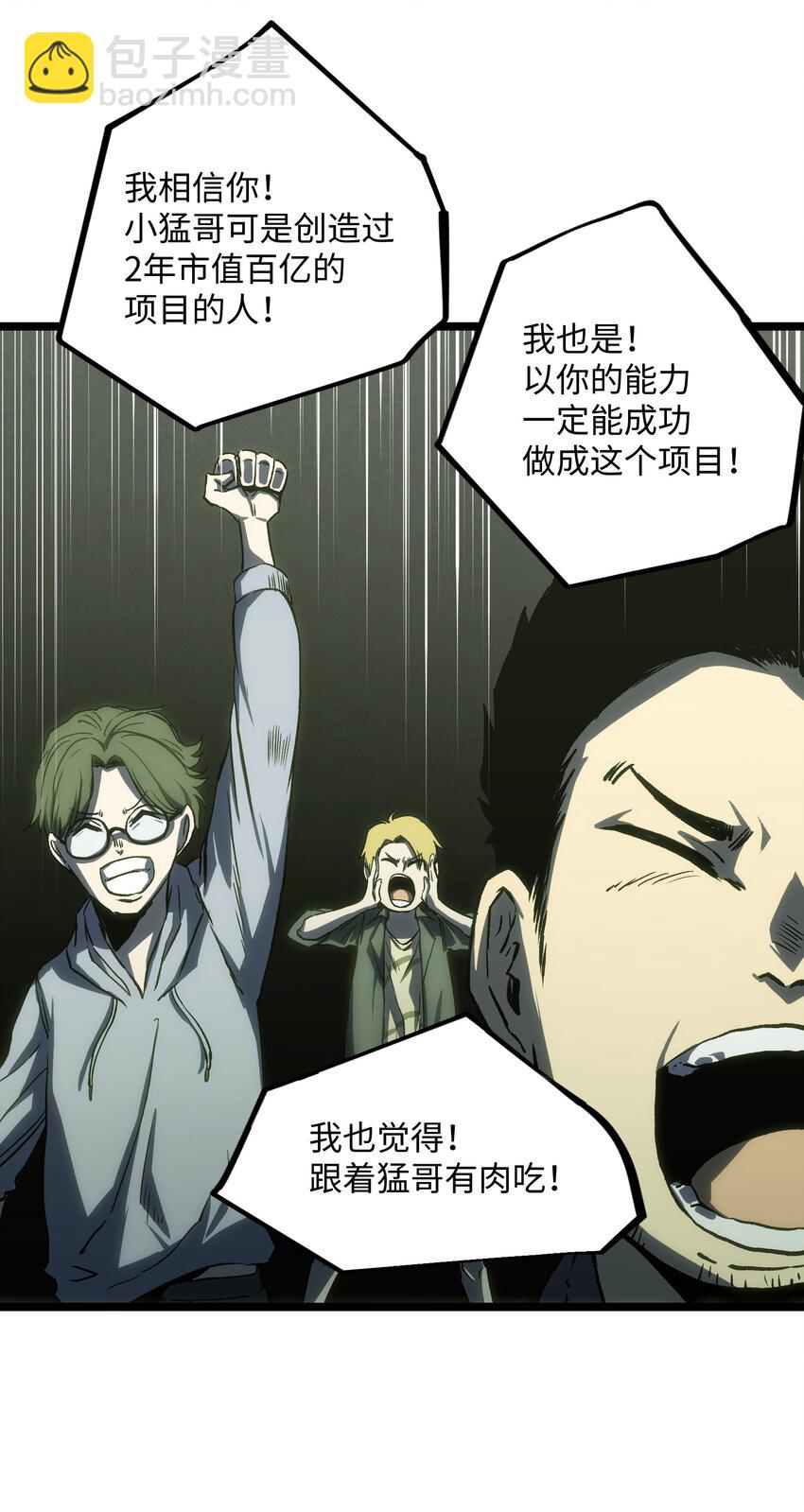 039 原来全是因为我(1/2)-第41话