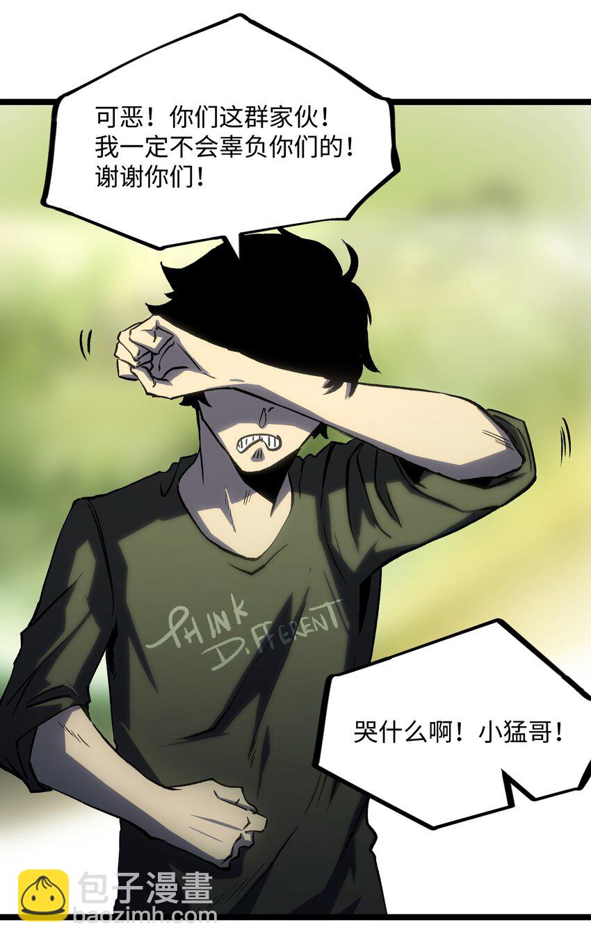 039 原来全是因为我(1/2)-第41话