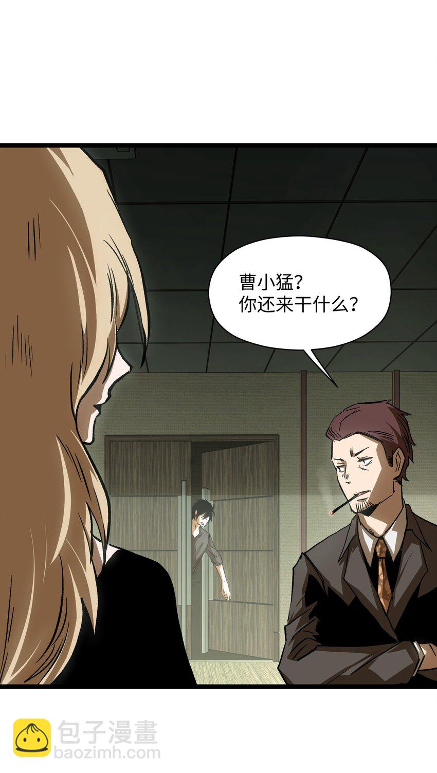 039 原来全是因为我(1/2)-第41话