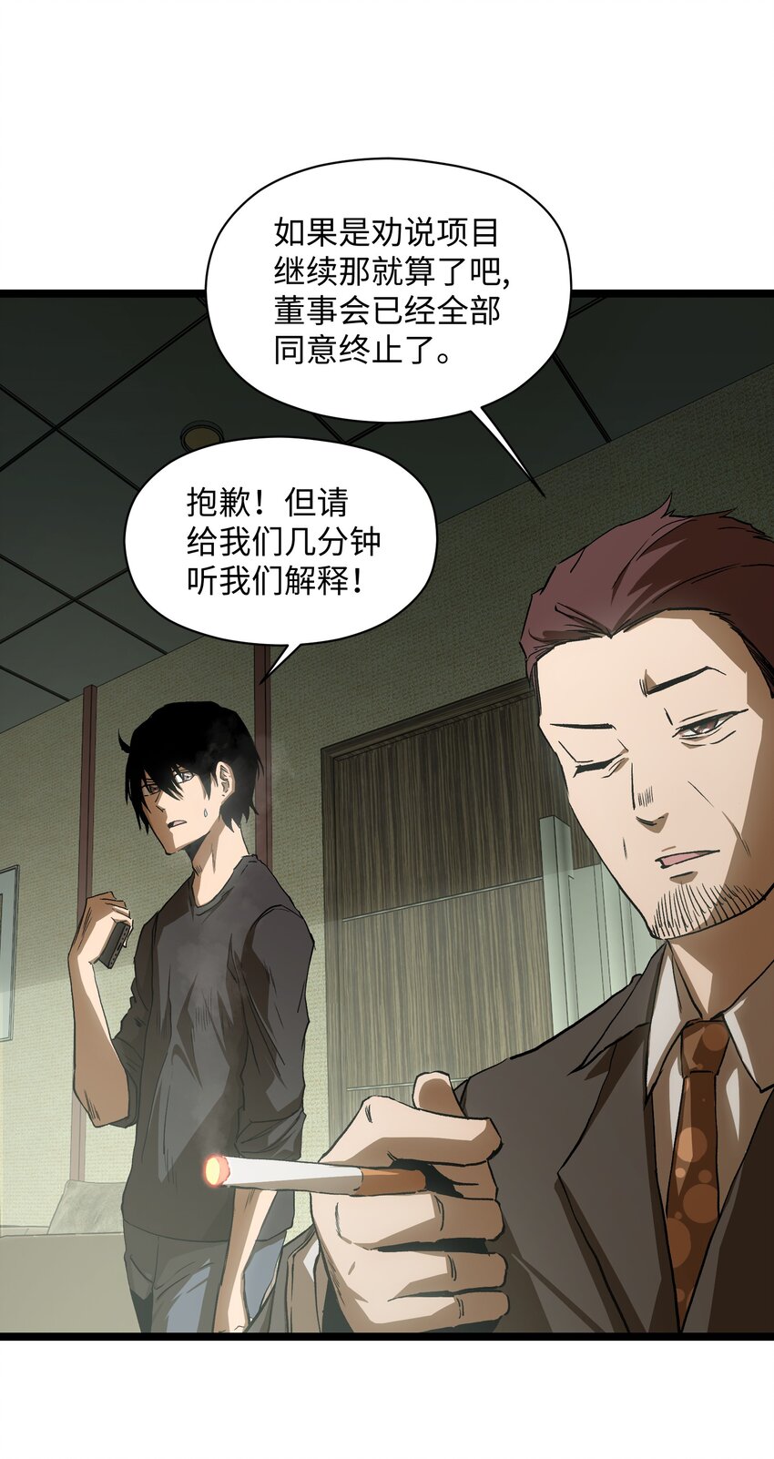 039 原来全是因为我(1/2)-第41话