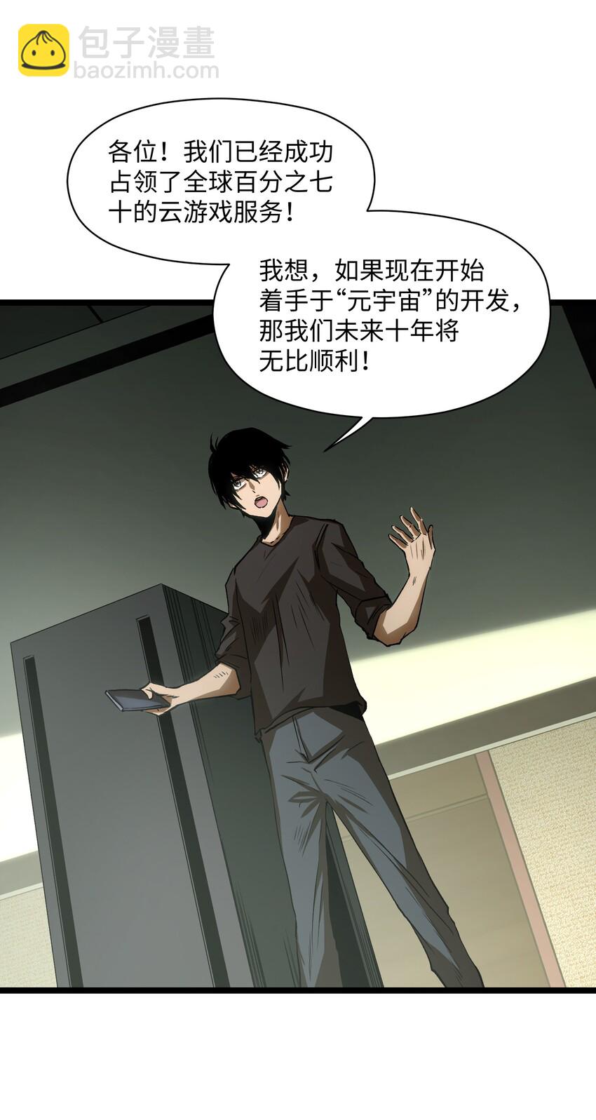 039 原来全是因为我(1/2)-第41话