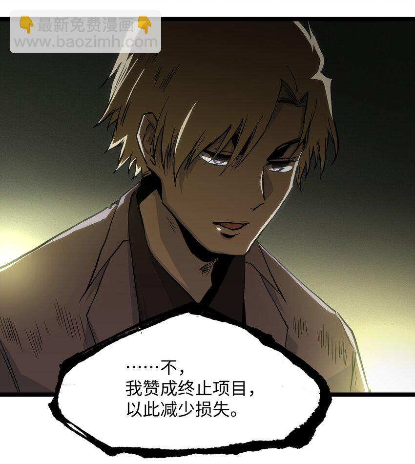 039 原来全是因为我(1/2)-第41话