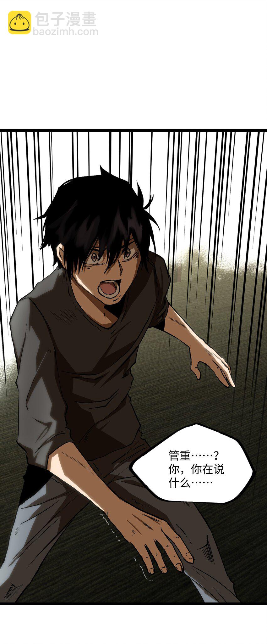 039 原来全是因为我(1/2)-第41话