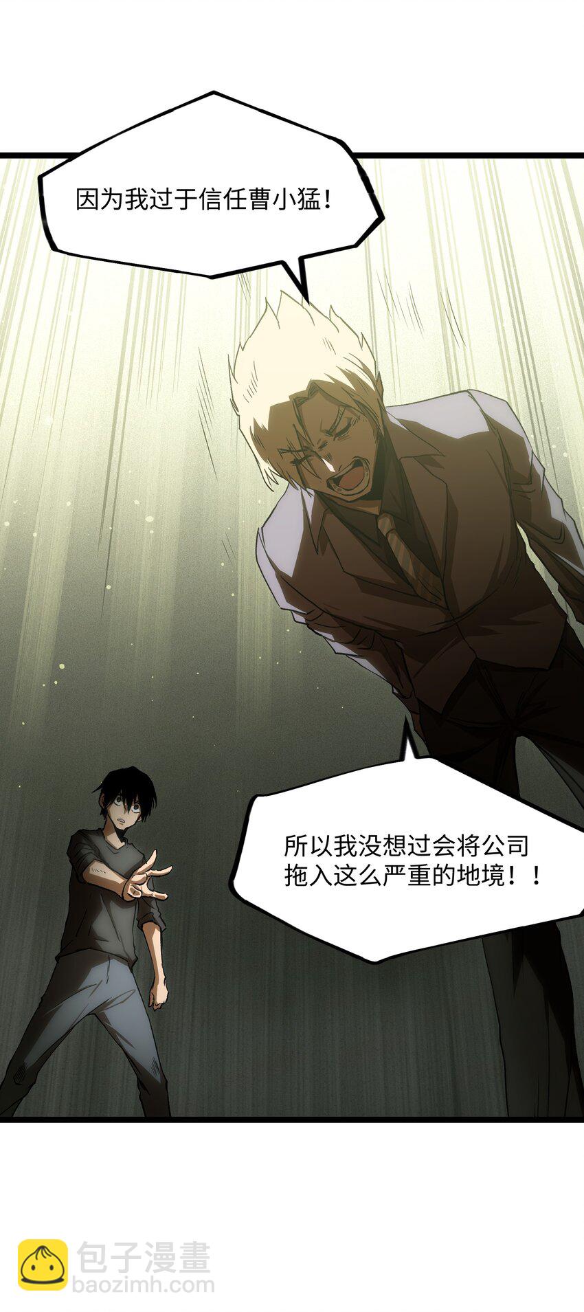 039 原来全是因为我(1/2)-第41话