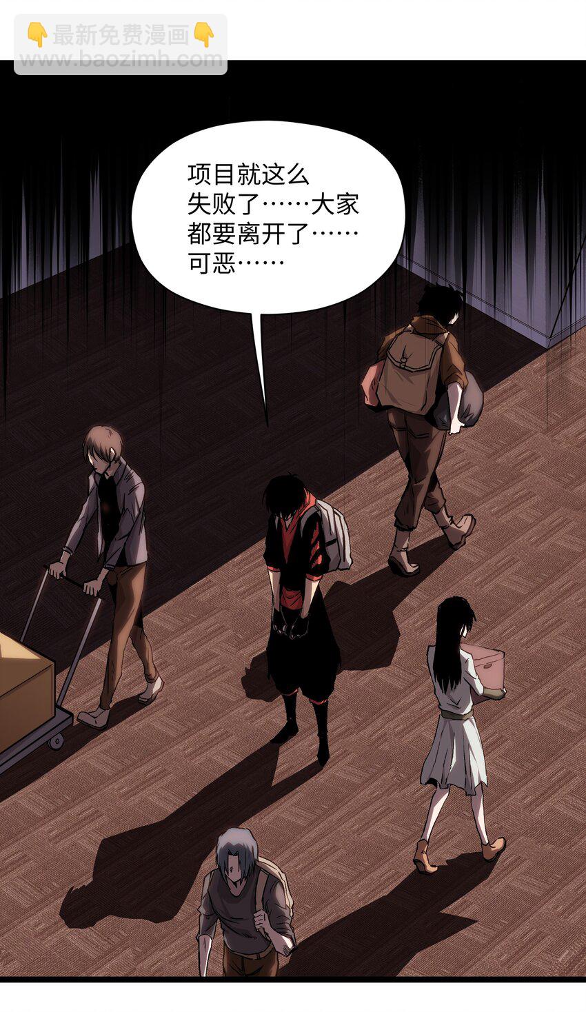 039 原来全是因为我(1/2)-第41话