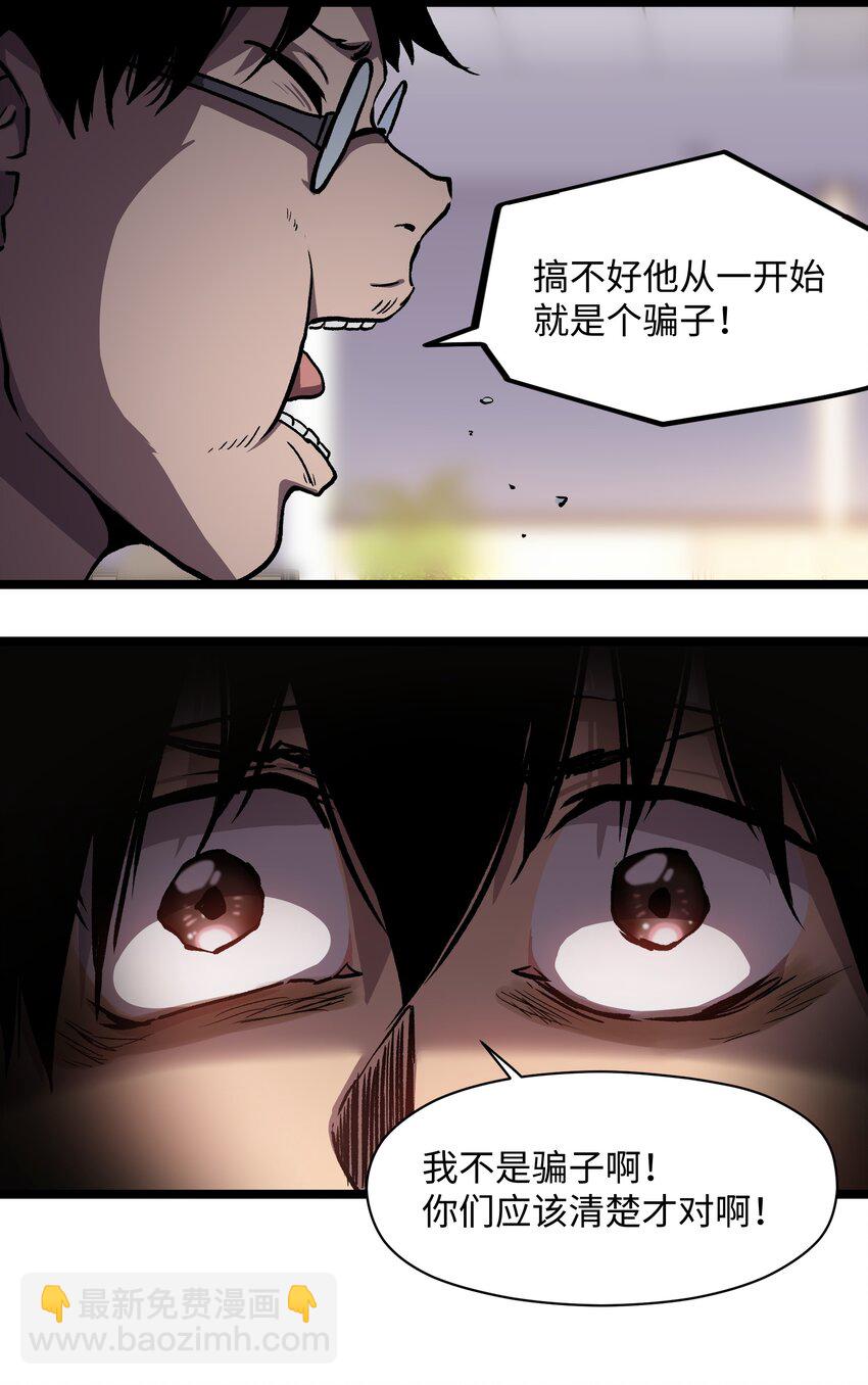 039 原来全是因为我(1/2)-第41话