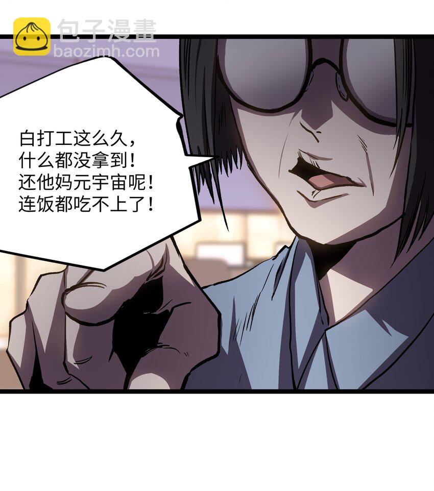 039 原来全是因为我(1/2)-第41话