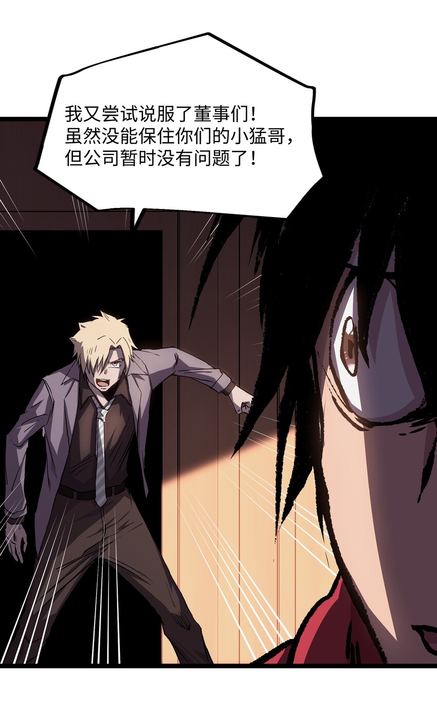 039 原来全是因为我(1/2)-第41话