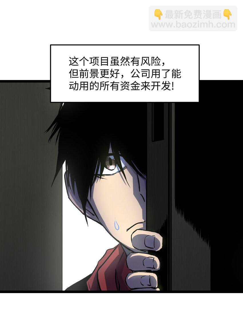 039 原来全是因为我(1/2)-第41话