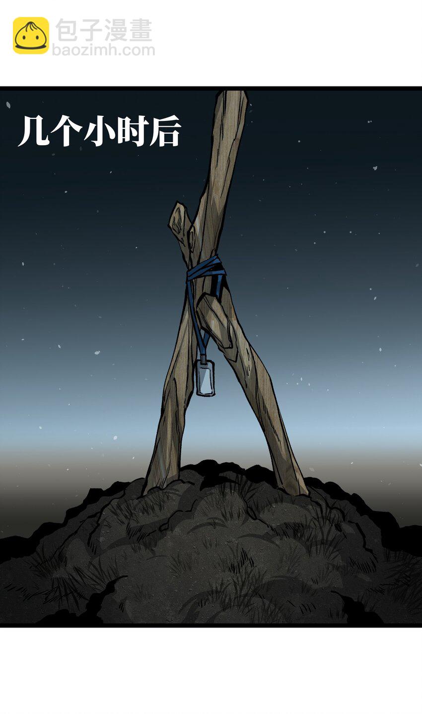 041 我要爽约了(1/2)-第43话