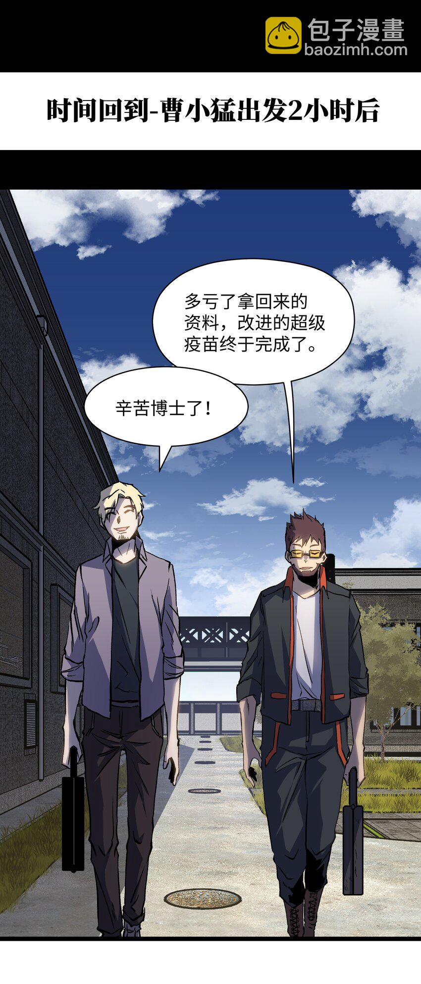 041 我要爽约了(1/2)-第43话