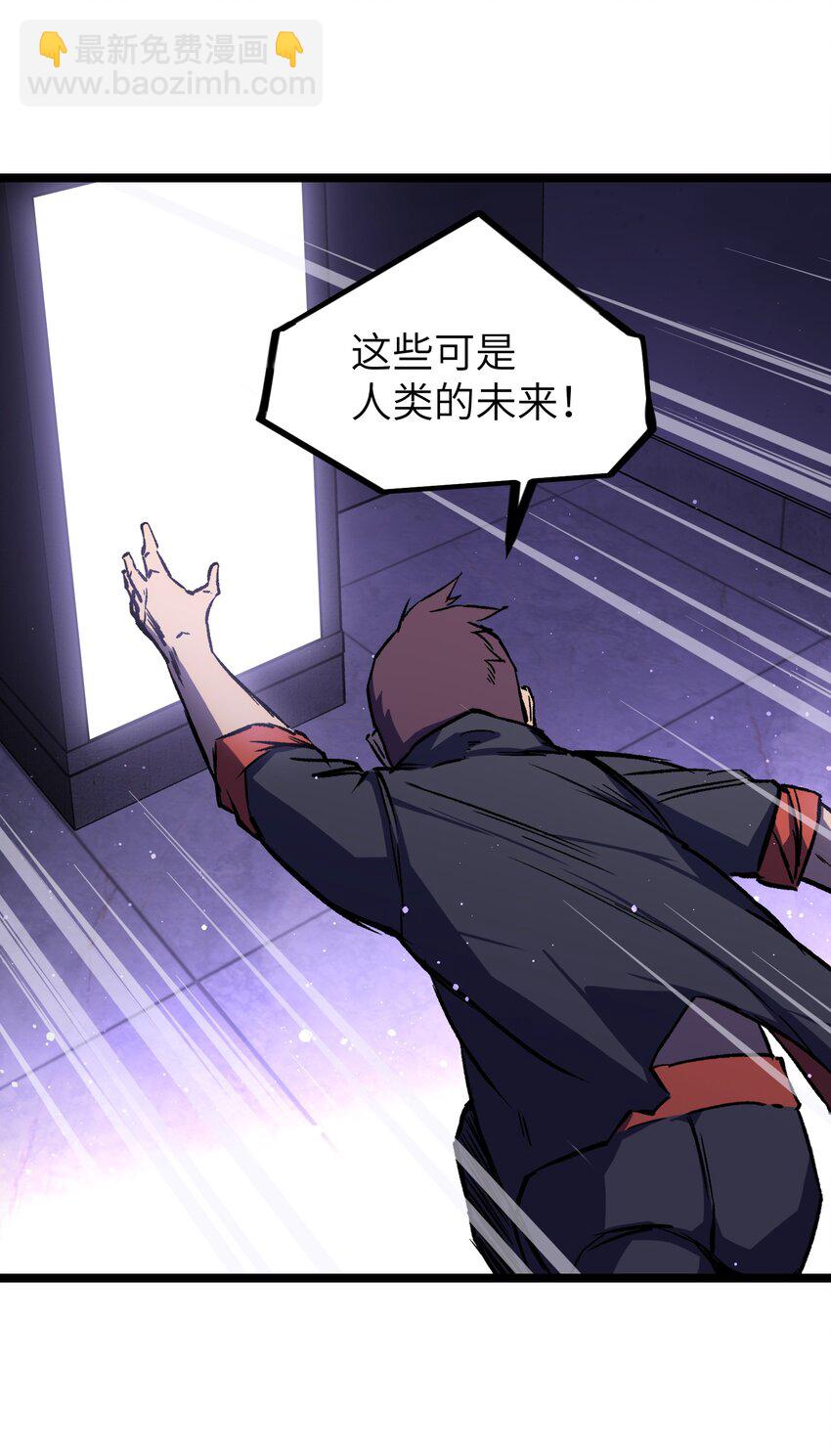 043 这里不是还有吗？(1/2)-第45话