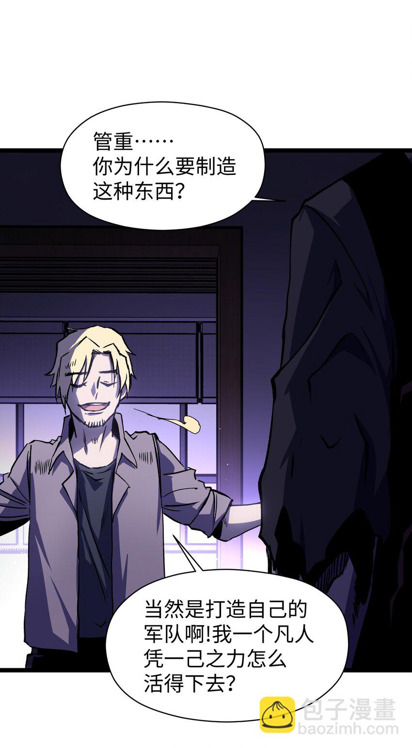 043 这里不是还有吗？(1/2)-第45话