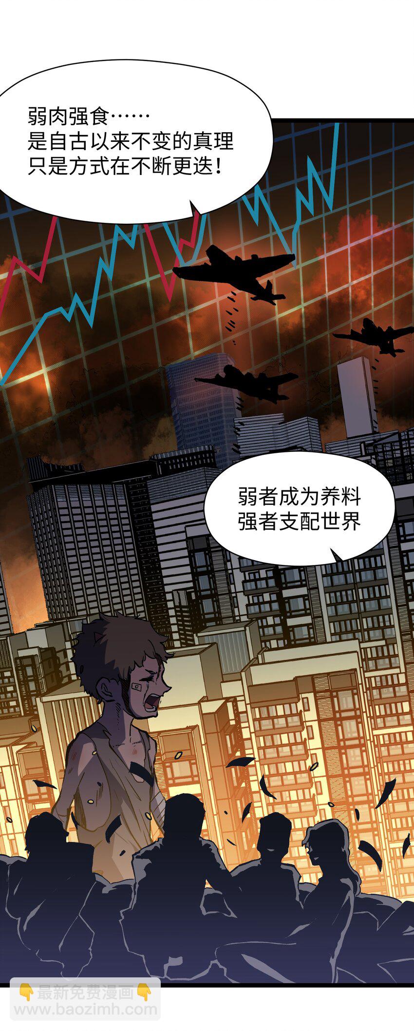 043 这里不是还有吗？(1/2)-第45话