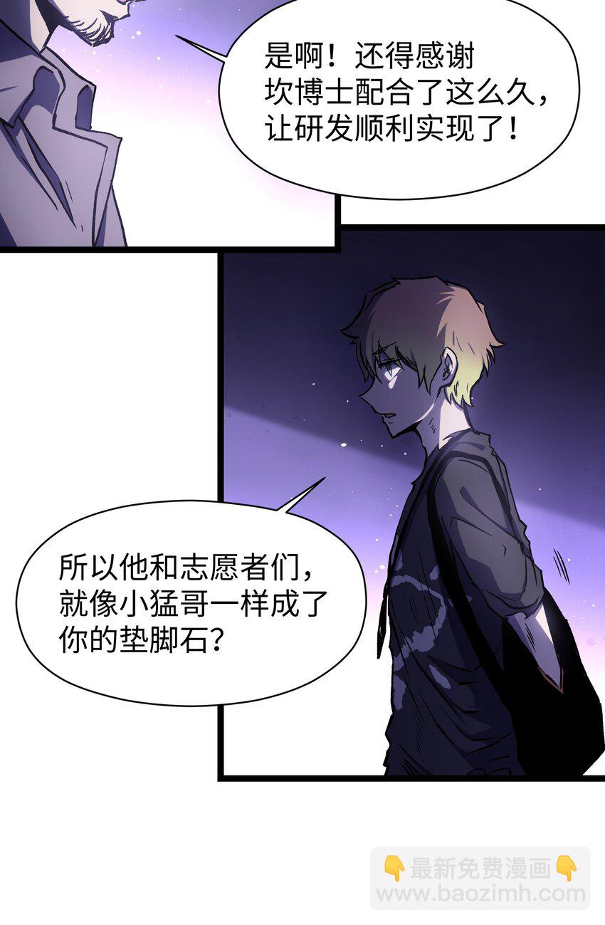 043 这里不是还有吗？(1/2)-第45话