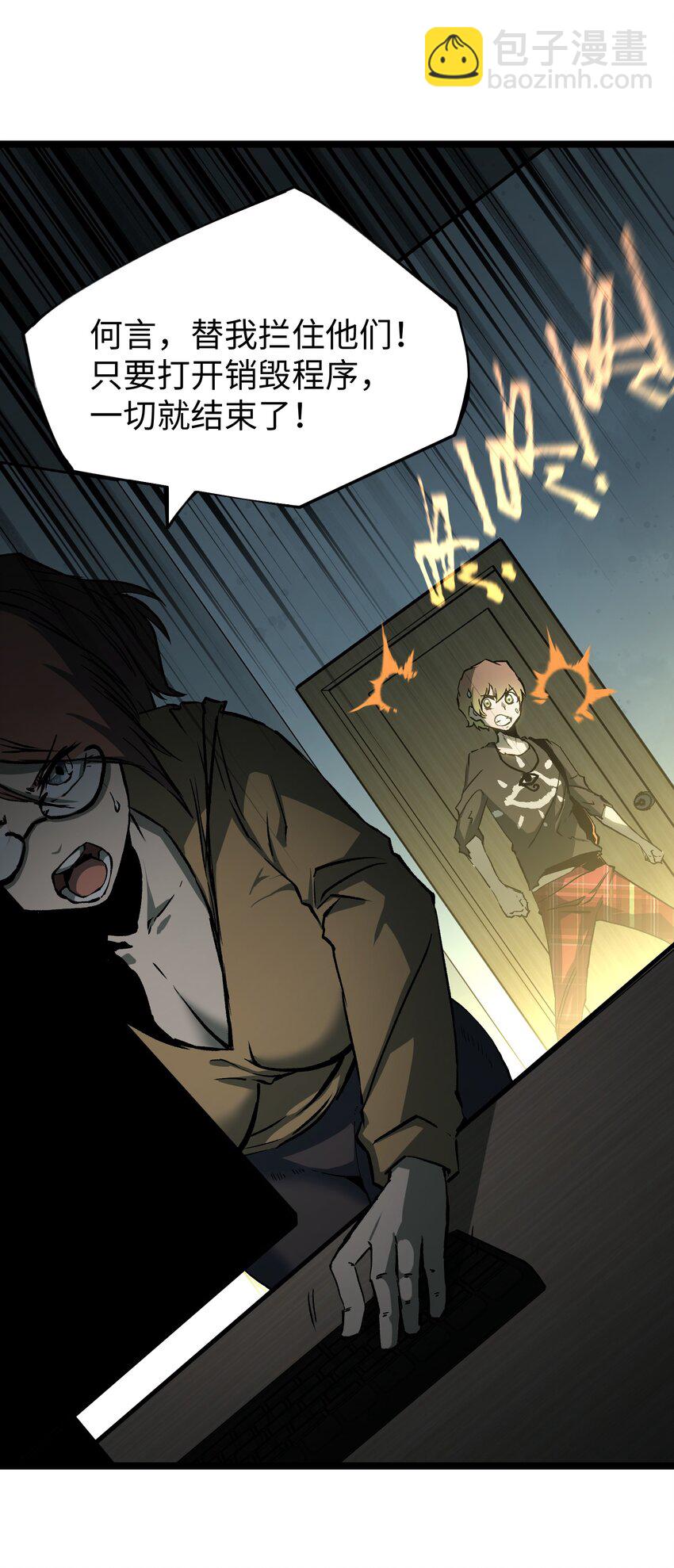 043 这里不是还有吗？(1/2)-第45话