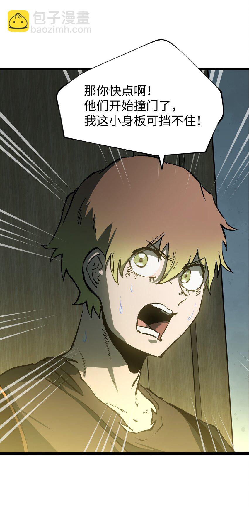 043 这里不是还有吗？(1/2)-第45话