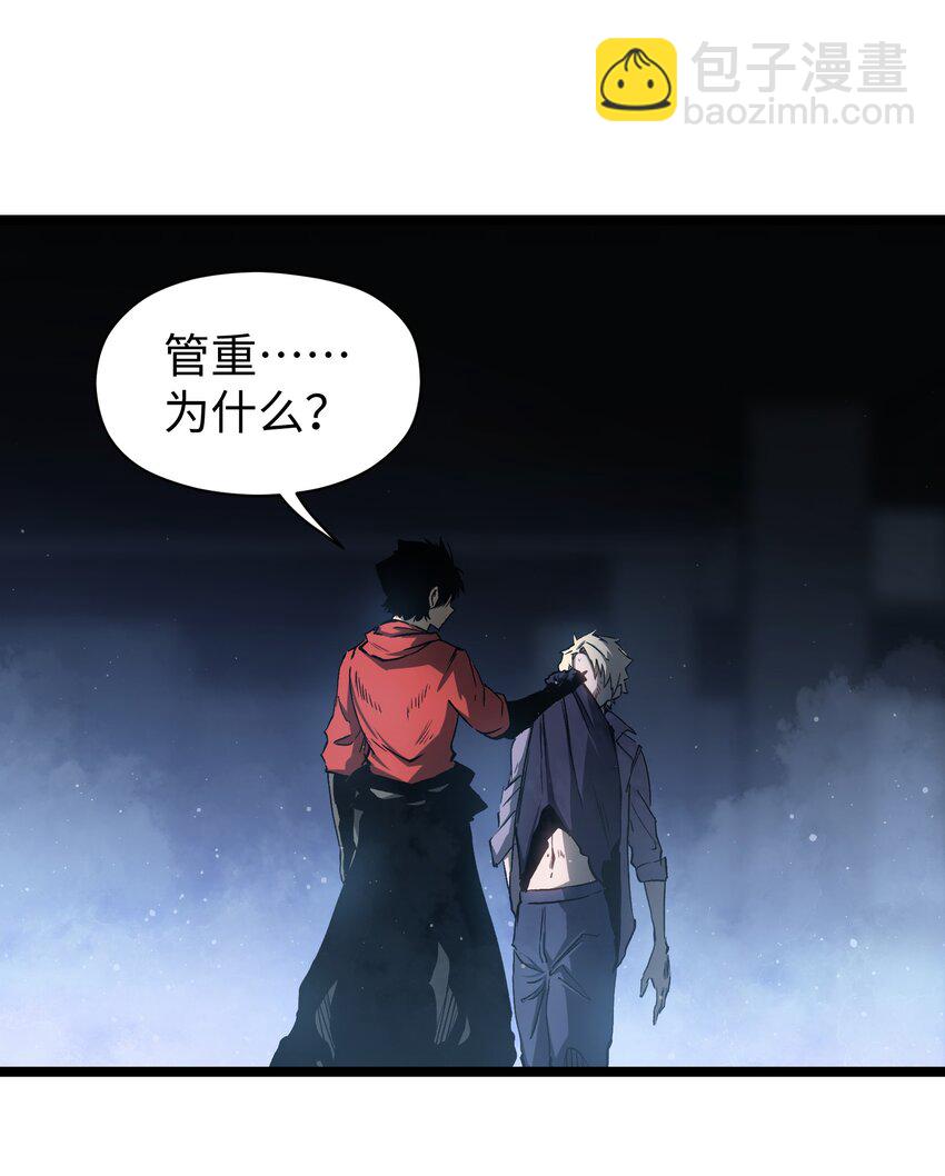 047 下辈子记得做好人(1/2)-第49话