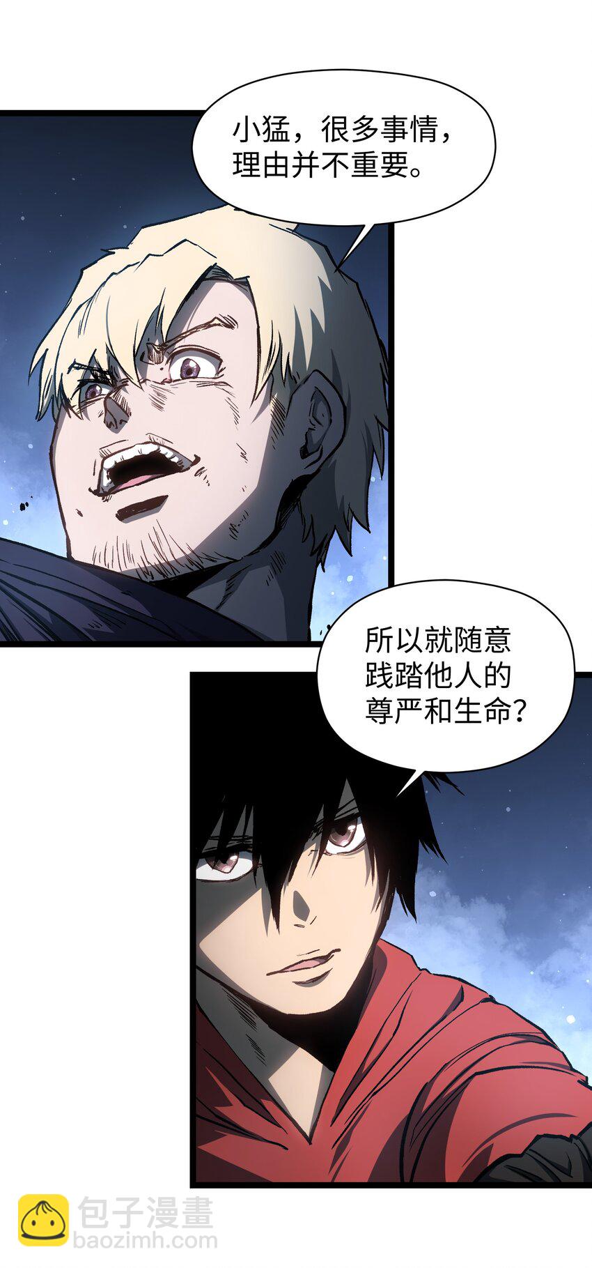 047 下辈子记得做好人(1/2)-第49话