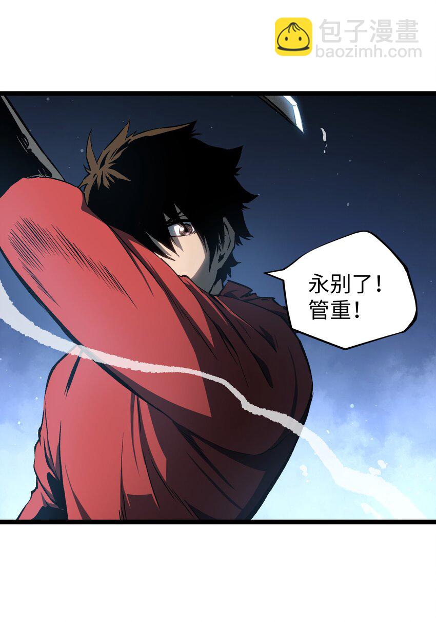 047 下辈子记得做好人(1/2)-第49话