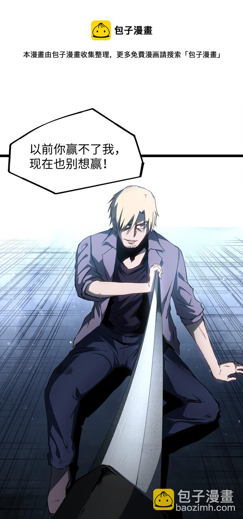 047 下辈子记得做好人(1/2)-第49话