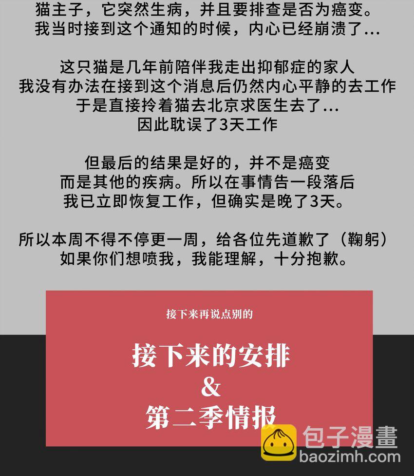 成爲我的員工吧！這裡是老闆以外全員喪屍的末世派遣公司！ - 請假條 請假條 - 1