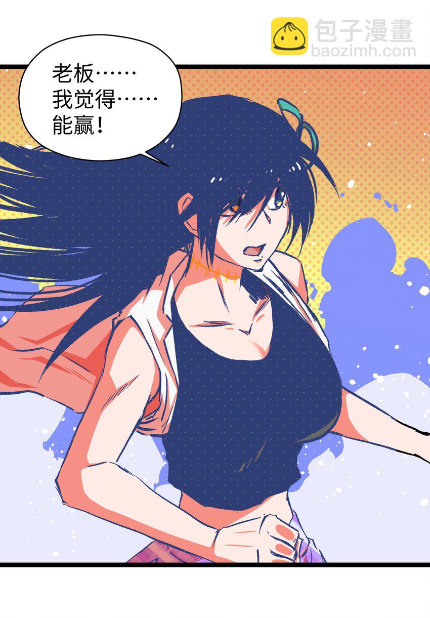 051 我觉得&hellip;&hellip;能赢！(1/2)-第53话
