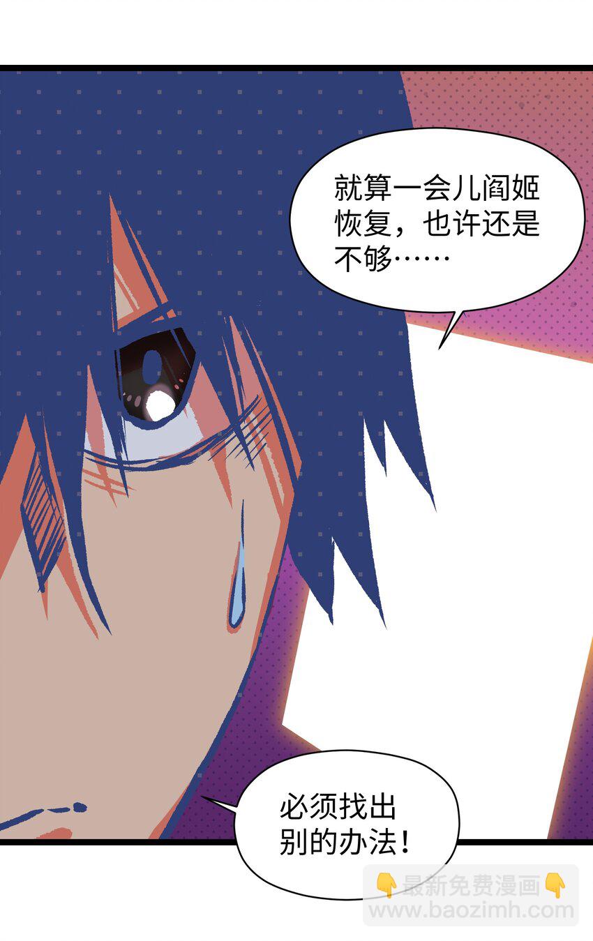 051 我觉得&hellip;&hellip;能赢！(1/2)-第53话