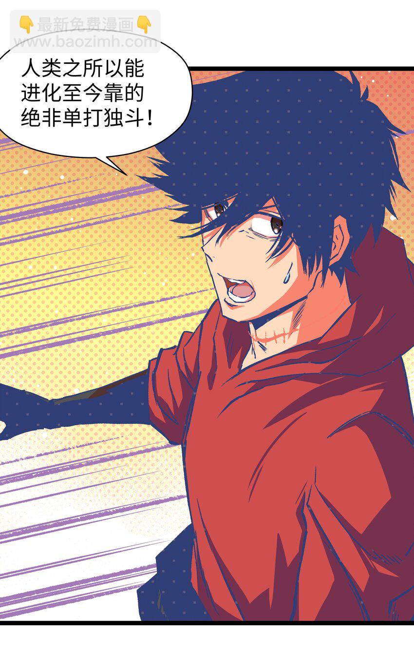 051 我觉得&hellip;&hellip;能赢！(1/2)-第53话