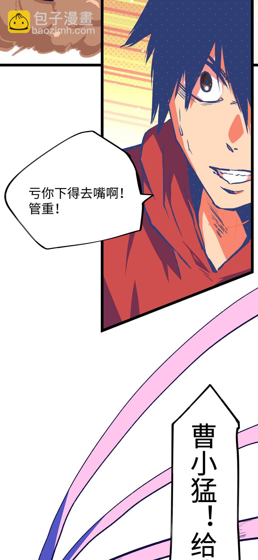 051 我觉得&hellip;&hellip;能赢！(1/2)-第53话