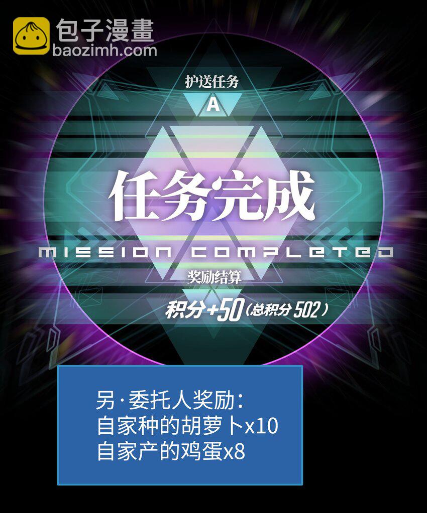 53 离开滨海市！(1/3)-第55话