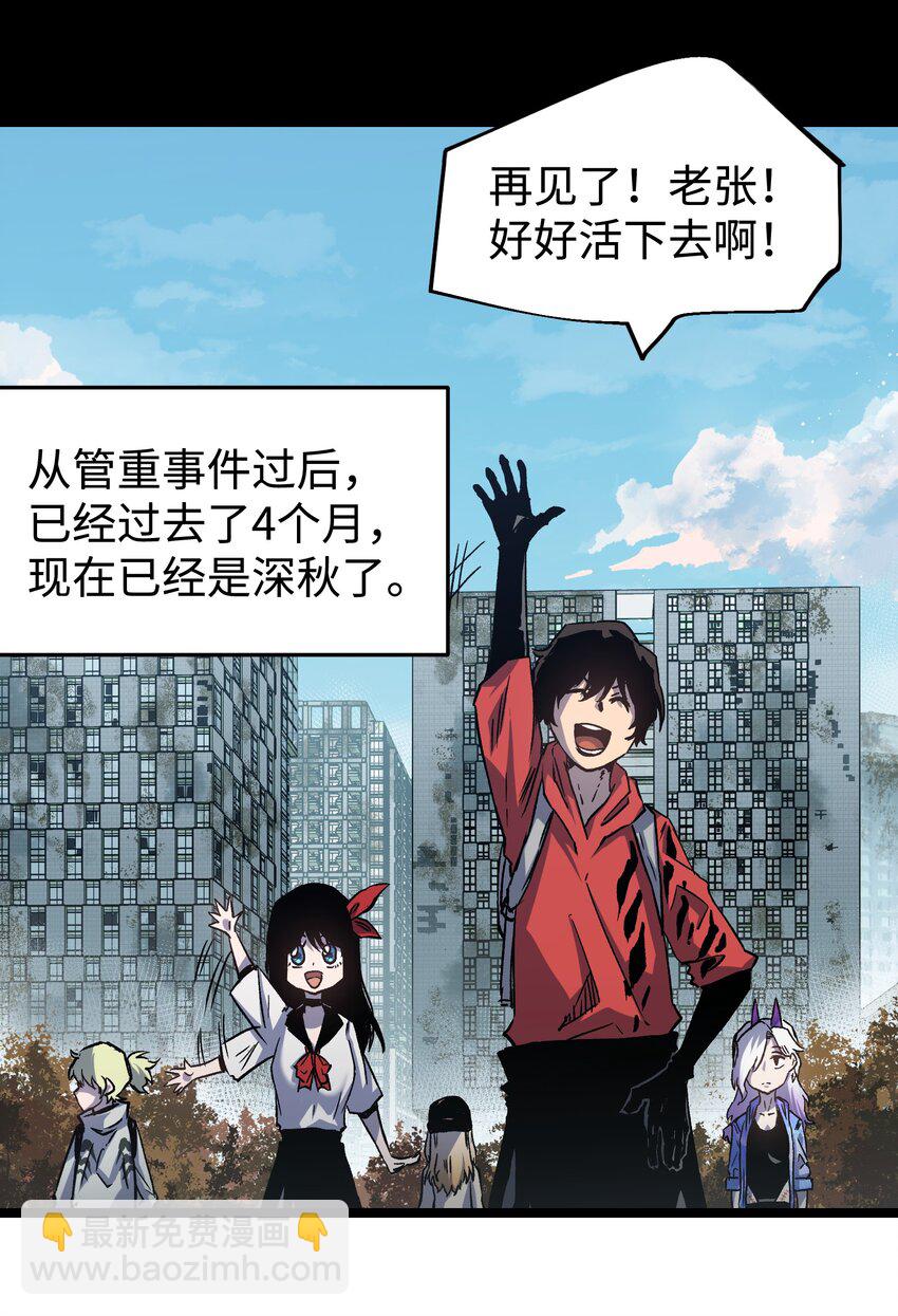 53 离开滨海市！(1/3)-第55话