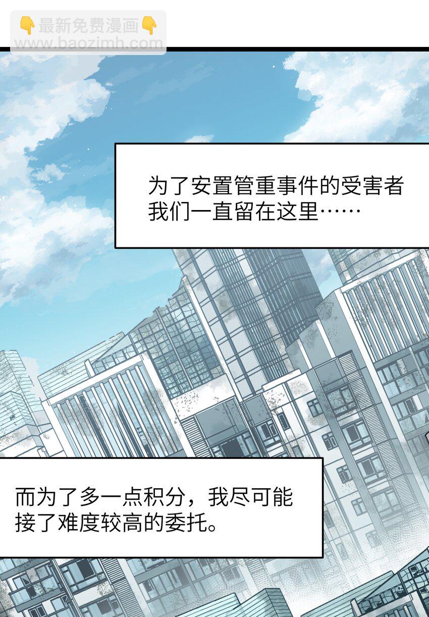 53 离开滨海市！(1/3)-第55话