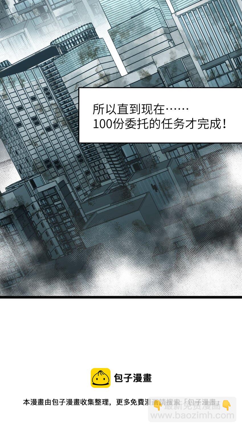 53 离开滨海市！(1/3)-第55话