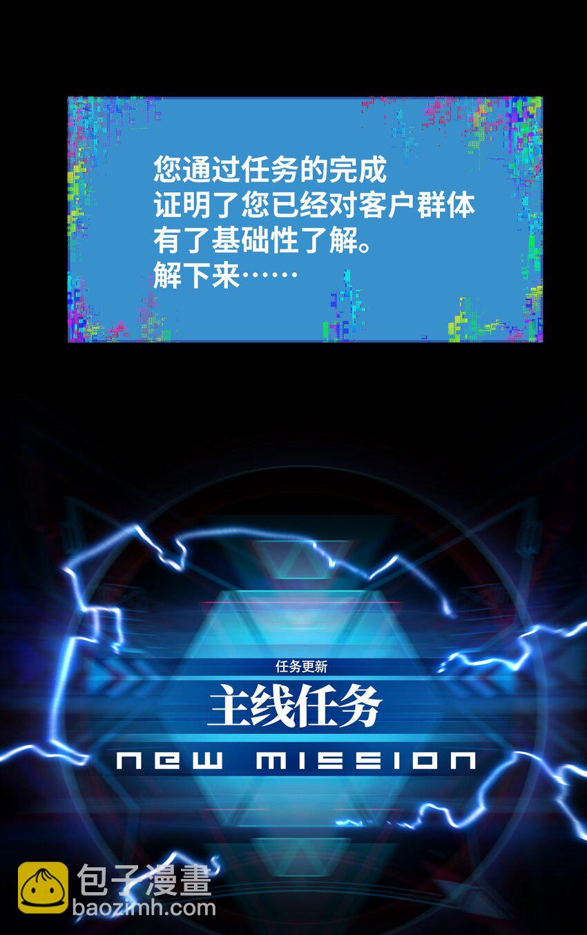 53 离开滨海市！(1/3)-第55话