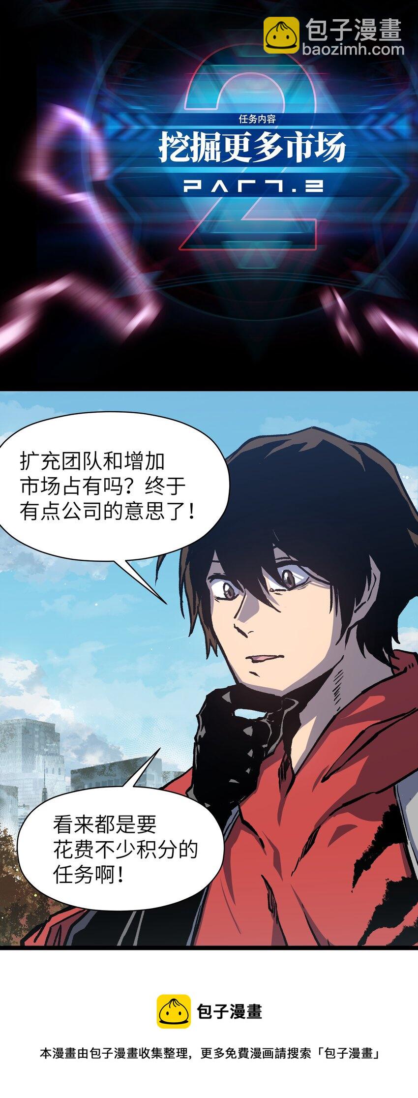 53 离开滨海市！(1/3)-第55话