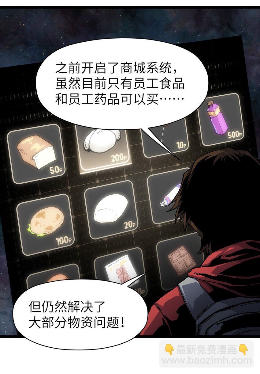 53 离开滨海市！(1/3)-第55话