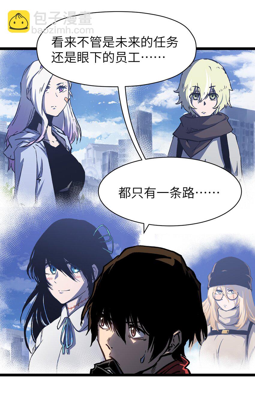 53 离开滨海市！(1/3)-第55话