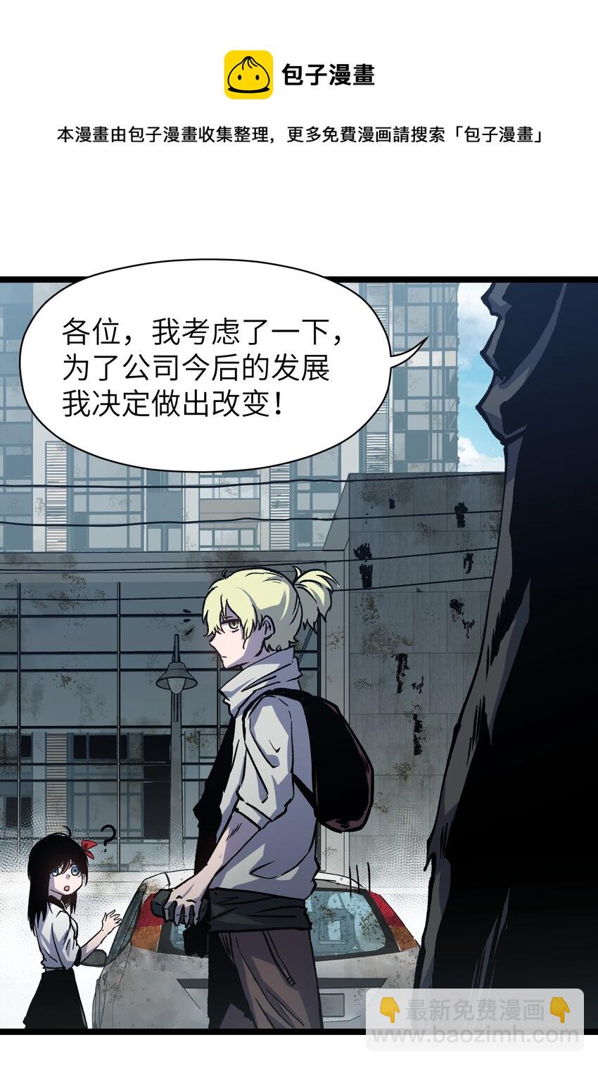 53 离开滨海市！(1/3)-第55话