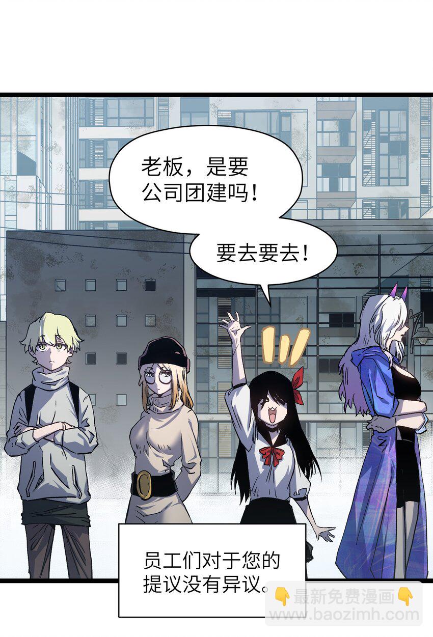 53 离开滨海市！(1/3)-第55话