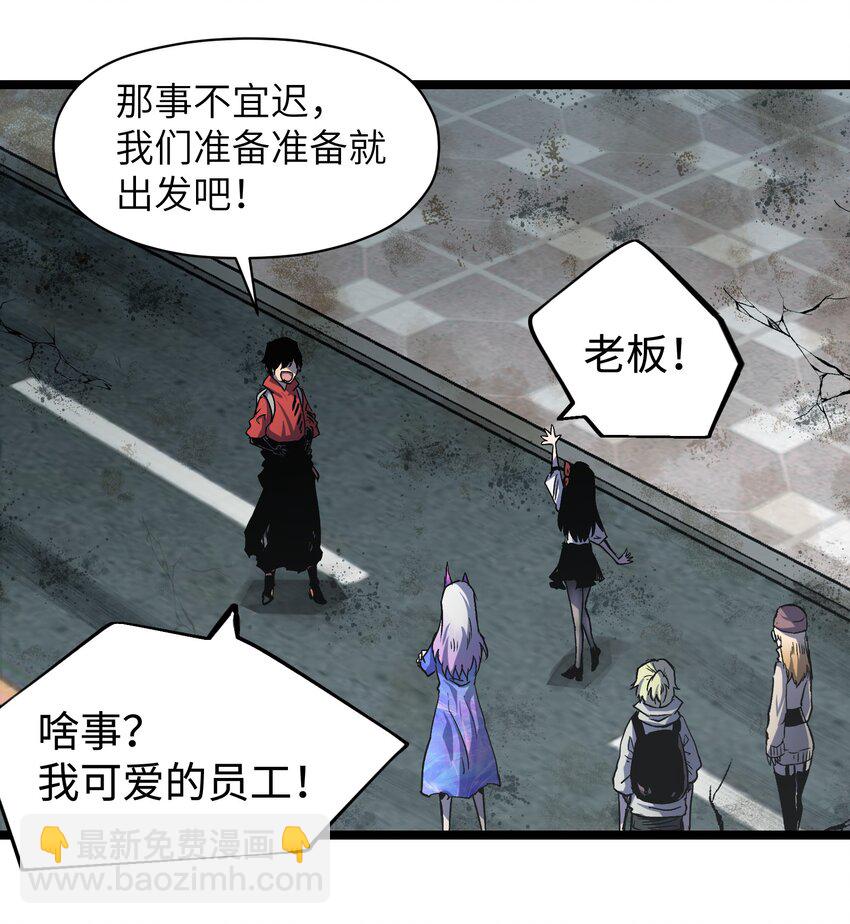 53 离开滨海市！(1/3)-第55话