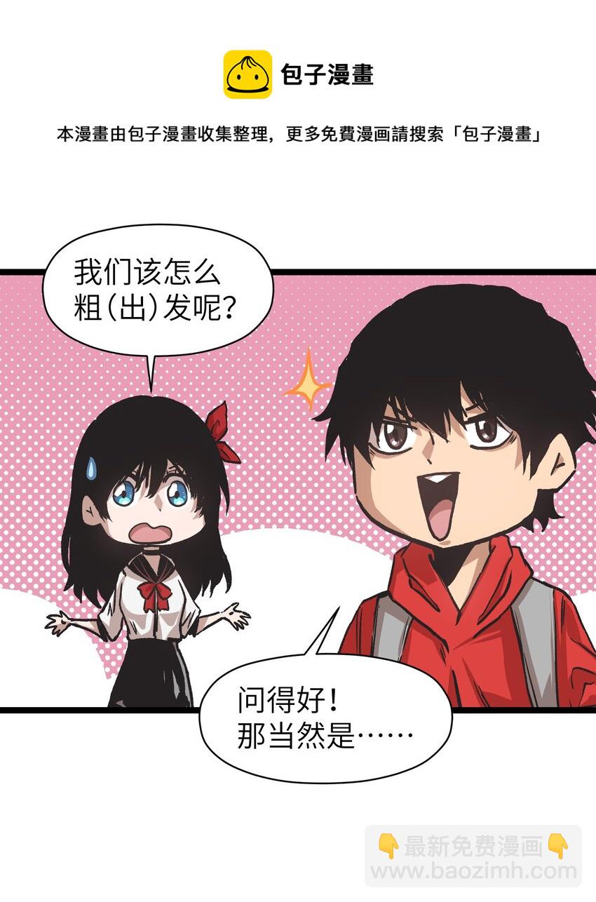 53 离开滨海市！(1/3)-第55话