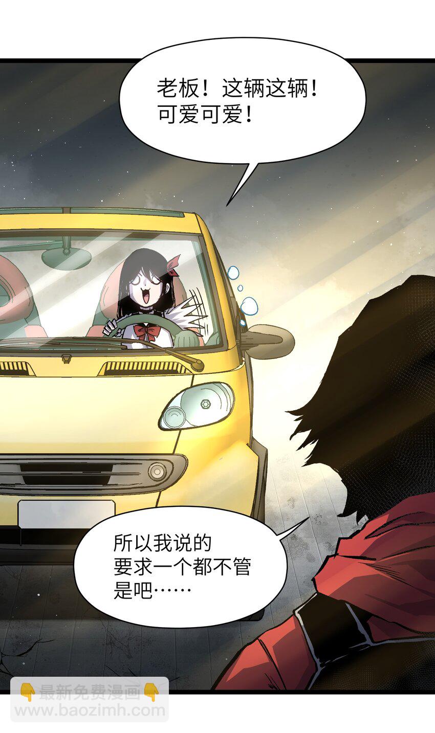 53 离开滨海市！(1/3)-第55话