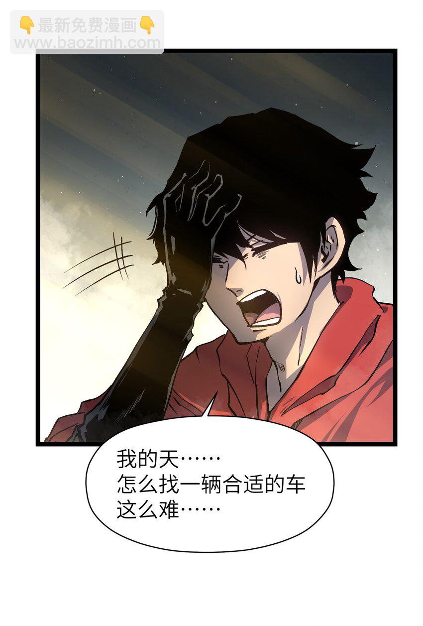 53 离开滨海市！(1/3)-第55话