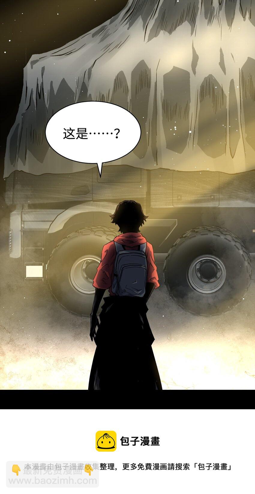 53 离开滨海市！(1/3)-第55话