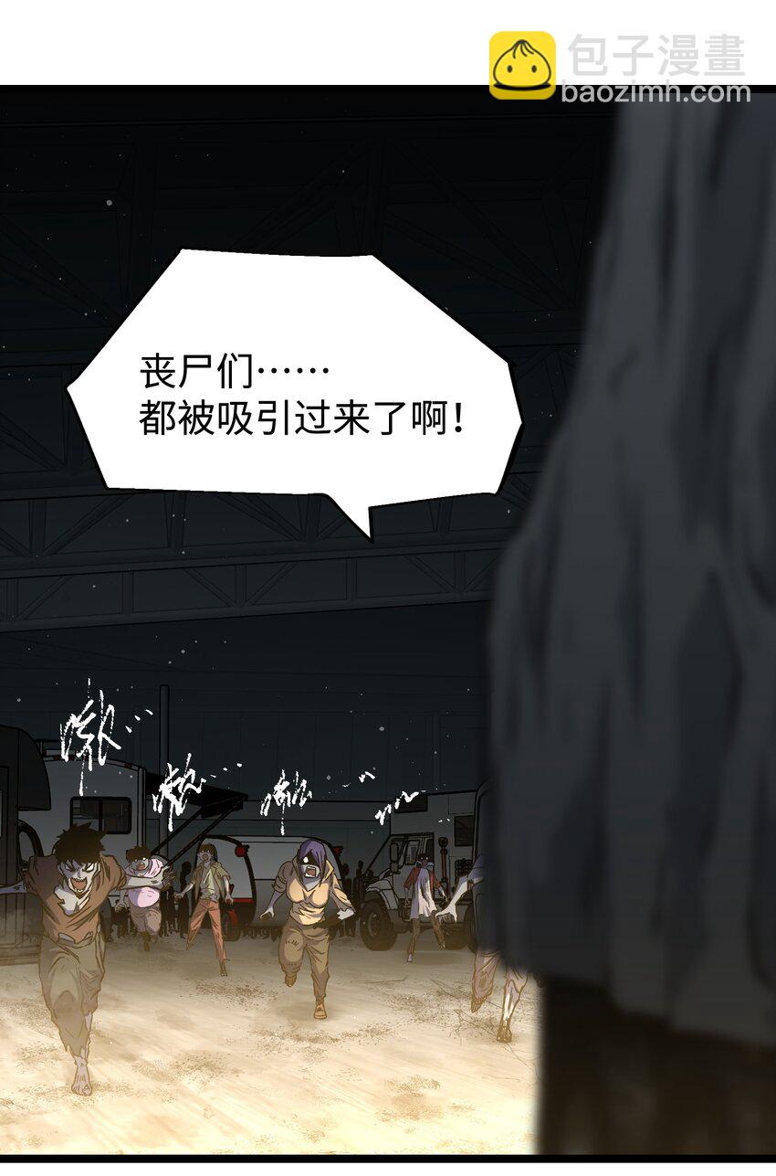 53 离开滨海市！(1/3)-第55话