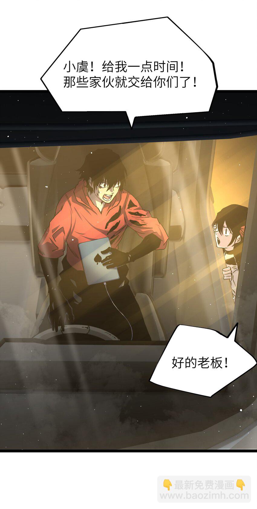 53 离开滨海市！(1/3)-第55话