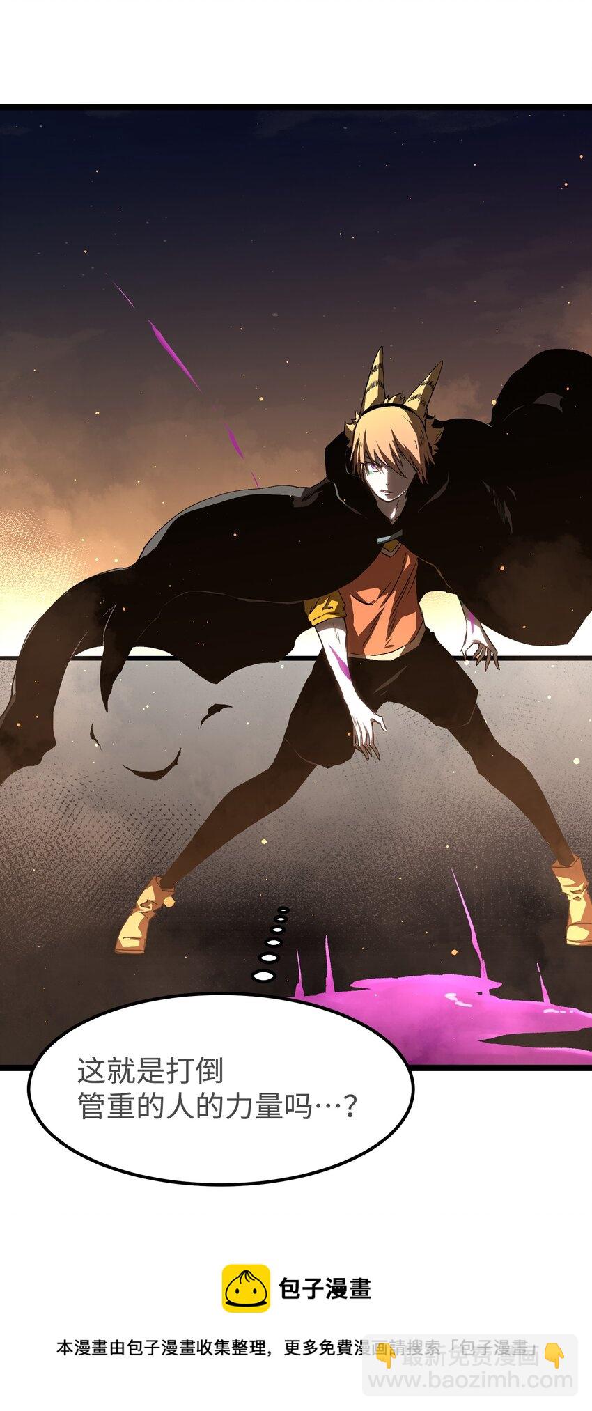 55 管重的遗物？(1/2)-第57话