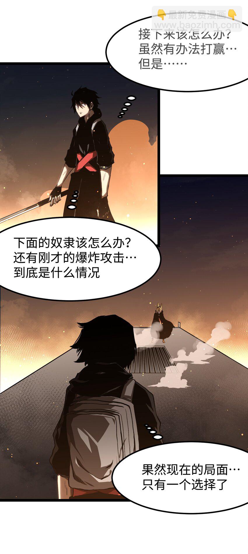 55 管重的遗物？(1/2)-第57话