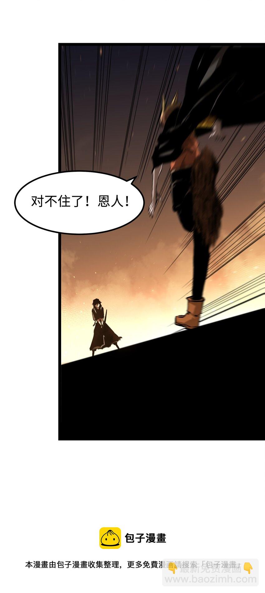 55 管重的遗物？(1/2)-第57话